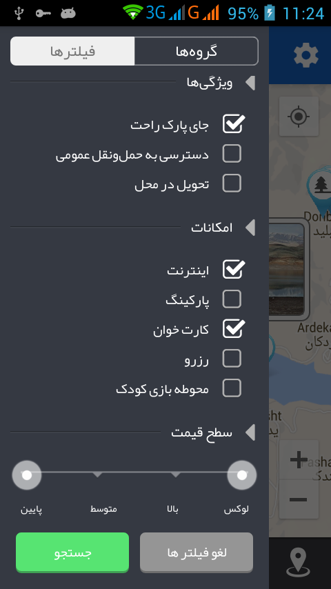 همگردی