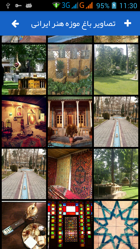 همگردی