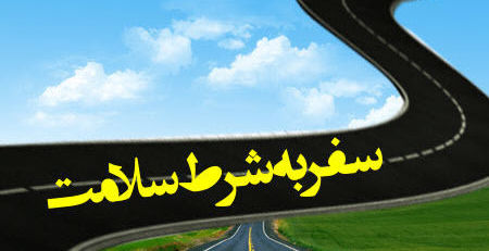 بیماری گردشگران نوروزی با کاهوی خیس
