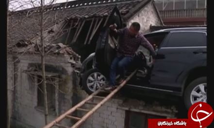 فرود خودرو بر بام یک خانه! +تصاویر