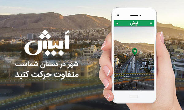 دانلود نرم افزار نقشه ایران