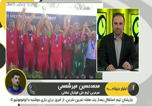 گفتگو با سرمربی تیم ملی فوتبال ساحلی بعد از قهرمانی آسیا + فیلم