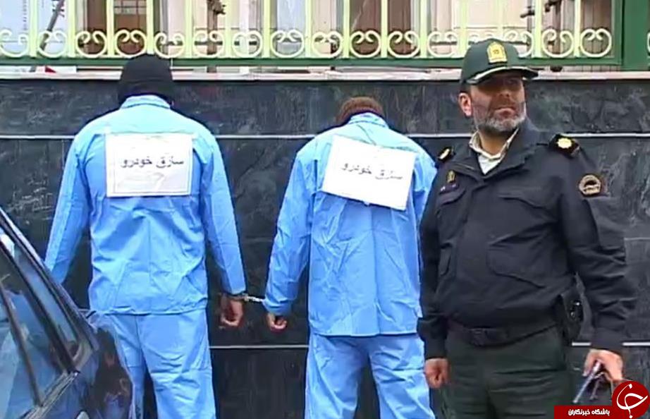 دستگیر سارقان خودرو در تبریز