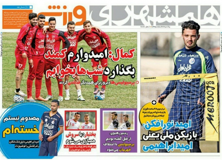 روزنامه ها