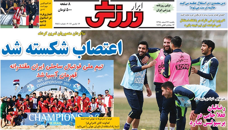 روزنامه ها