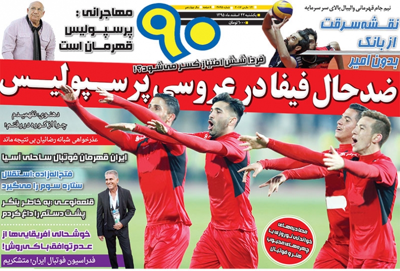 روزنامه ها