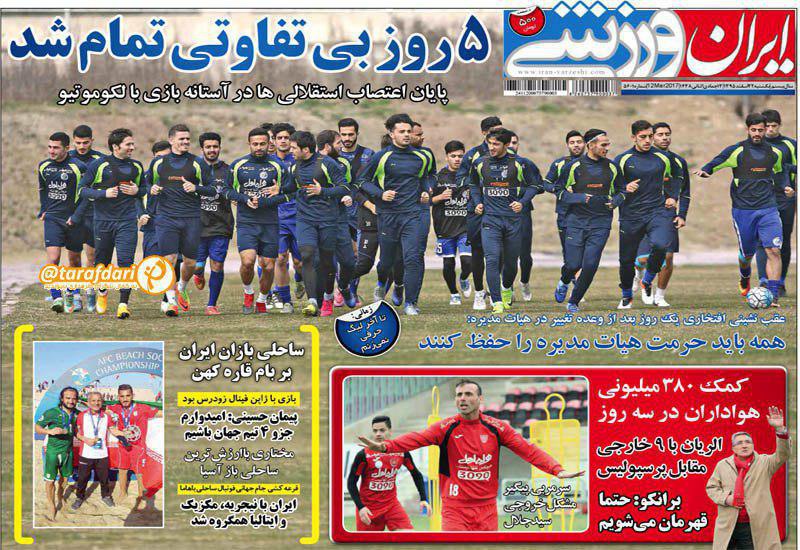 روزنامه ها