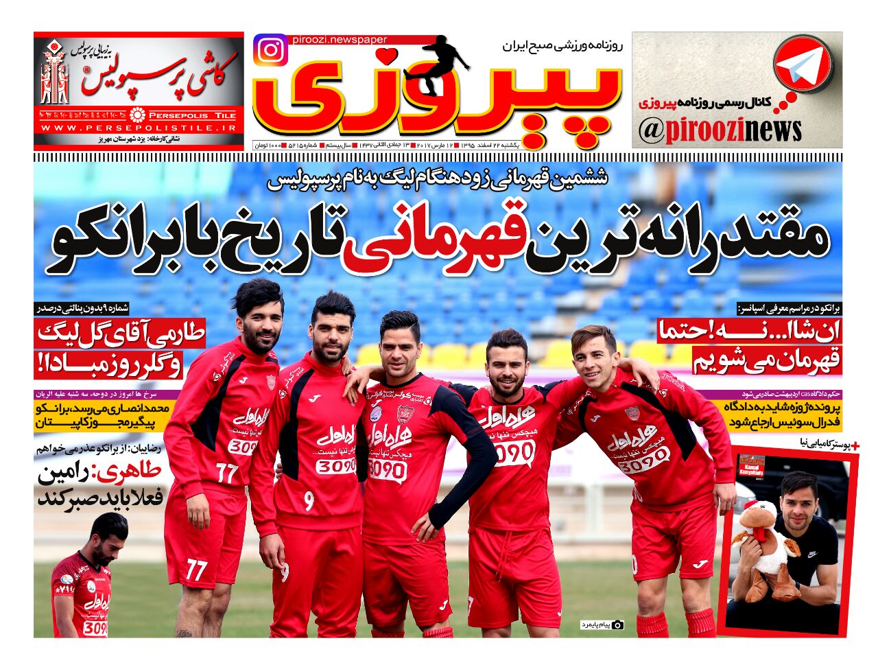 روزنامه ها