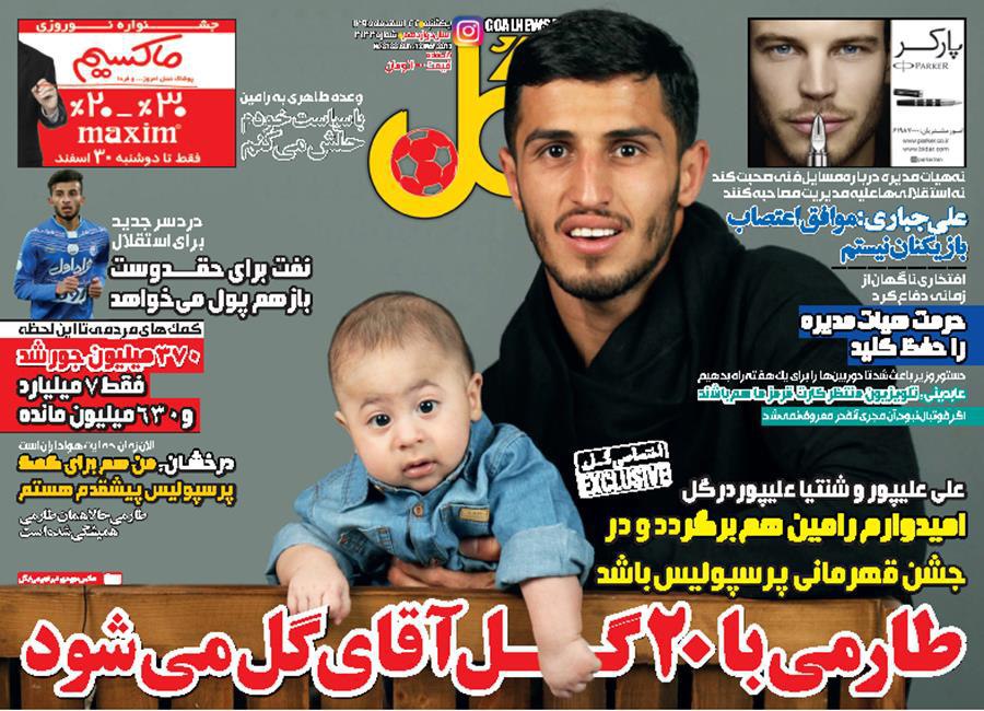 روزنامه ها
