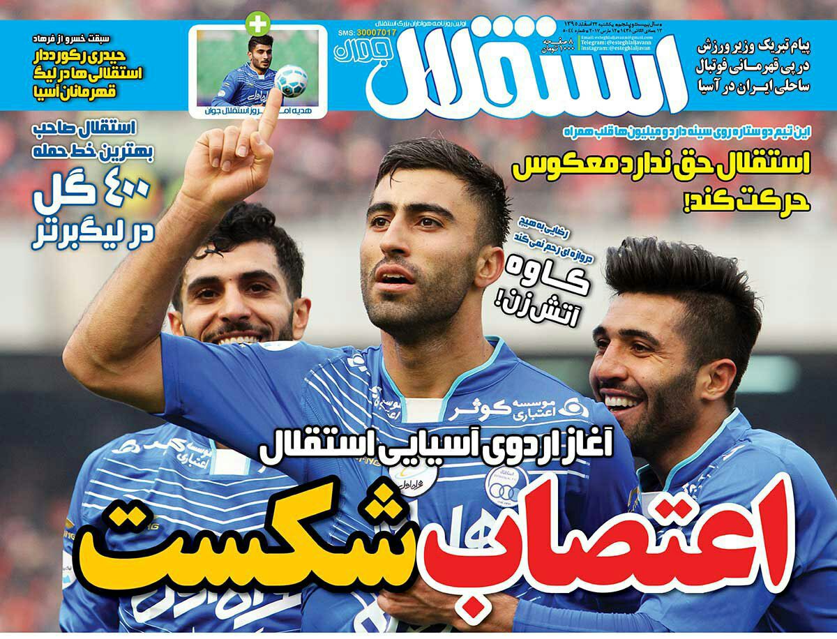 روزنامه ها