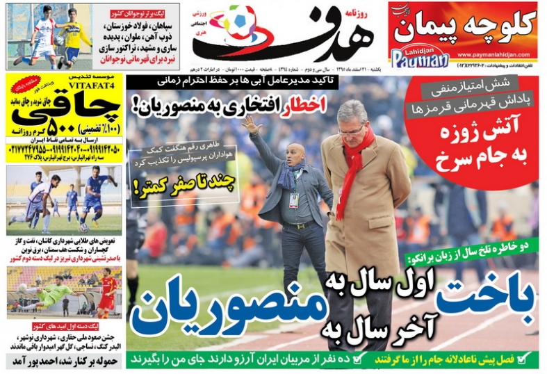 هدف-22 اسفند
