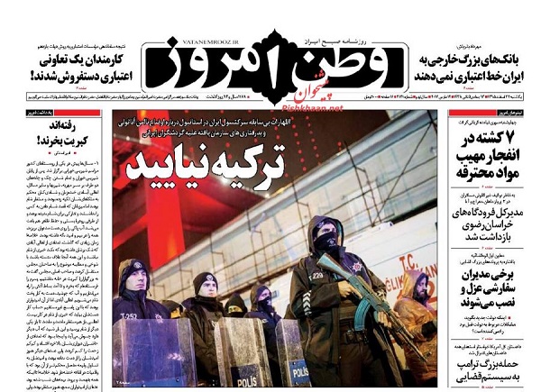 از تور وحشت در ترکیه تا نمره 20 ادعا برای دولت