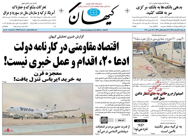 از تور وحشت در ترکیه تا نمره 20 ادعا برای دولت
