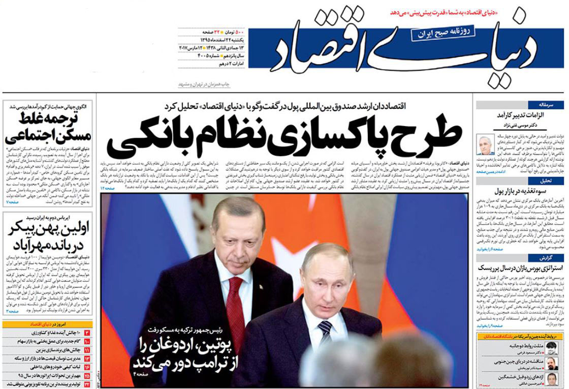 طرح پاکسازی نظام بانکی/ توزیع نامناسب نقدینگی/ سرپیچی بانک ها از بخشنامه ممنوع الخروجی فعالان اقتصادی