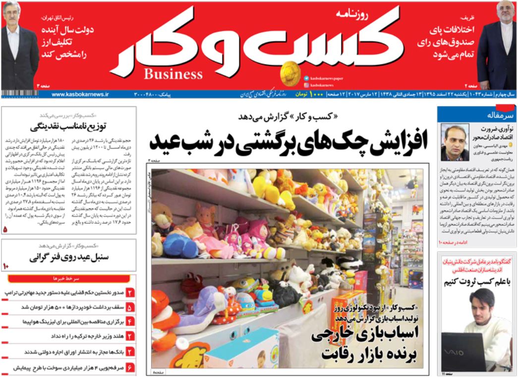 طرح پاکسازی نظام بانکی/ توزیع نامناسب نقدینگی/ سرپیچی بانک ها از بخشنامه ممنوع الخروجی فعالان اقتصادی
