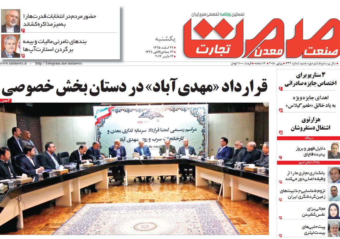 طرح پاکسازی نظام بانکی/ توزیع نامناسب نقدینگی/ سرپیچی بانک ها از بخشنامه ممنوع الخروجی فعالان اقتصادی
