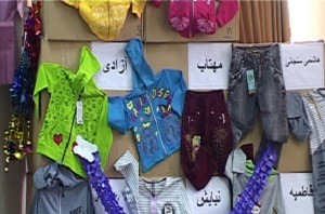 اهدای البسه به دانش آموزان بی بضاعت