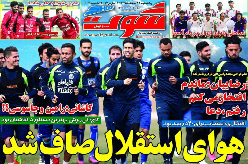 اخطار افتخاری به منصوریان/ آتش ژوزه به جام سرخ/ ضد حال فیفا در عروسی پرسپولیس/ ساحلی بازان ایران بر بام قاره کهن