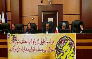 تجلیل از بانوان دهیار و عضو شورای اسلامی روستاها
