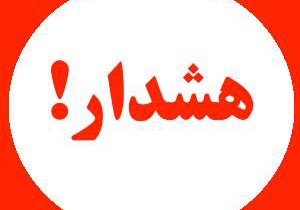 شيرينی ايام عيد را از مرکز معتبر خرید کنیم
