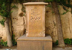 آرامگاه خواجوی کرمانی نخل بند شاعران + تصاویر