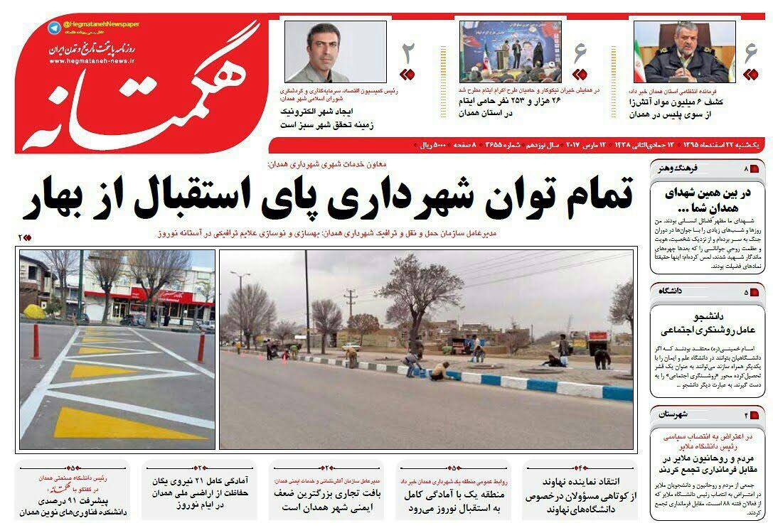 برخورد با متخلفان چهارشنبه آخر سال