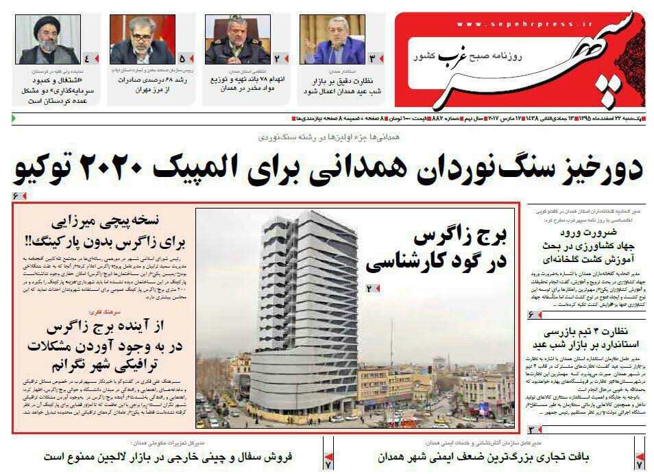 برخورد با متخلفان چهارشنبه آخر سال