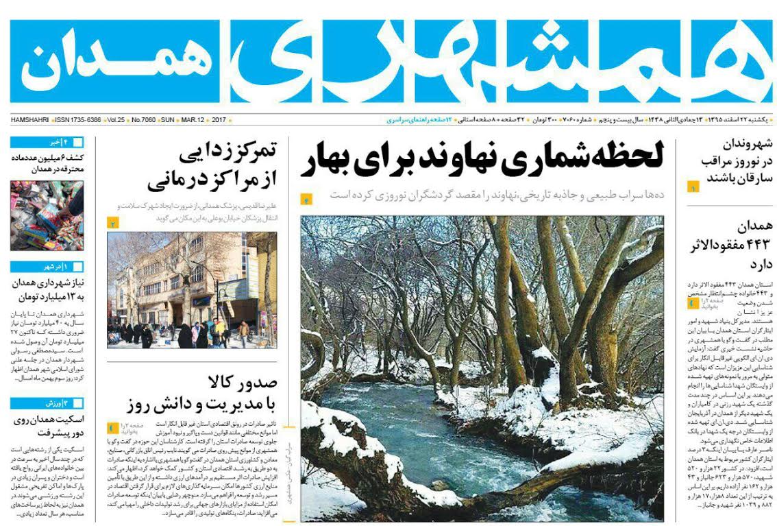 برخورد با متخلفان چهارشنبه آخر سال