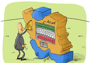 ظرفیت های ملی واستانی درراستای حمایت ازکالای ایرانی