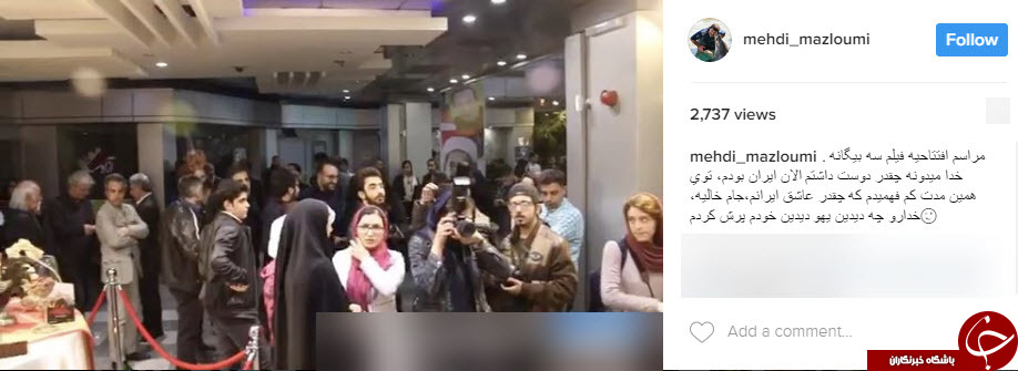 ابراز پشیمانی مهدی مظلومی از پیوستن به شبکه جم +تصویر