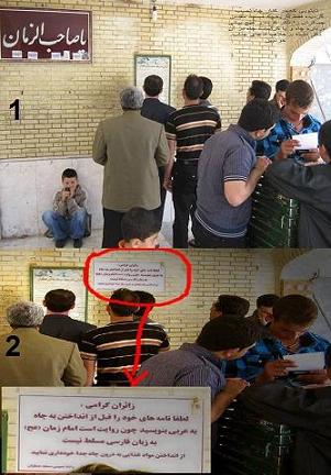 آیا امام زمان زبان فارسی نمی&zwnj;داند؟