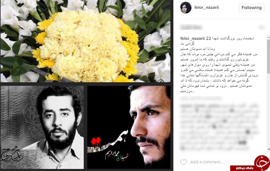 یادمان نرود تا ابد مدیون شهدا هستیم