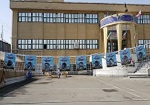 برگزاری یادواره شهدا در قم