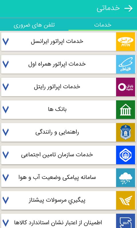 دانلود تقویم بادصبا برای اندروید/ محبوب ترین نرم افزار تقویم نسخه بهار 96