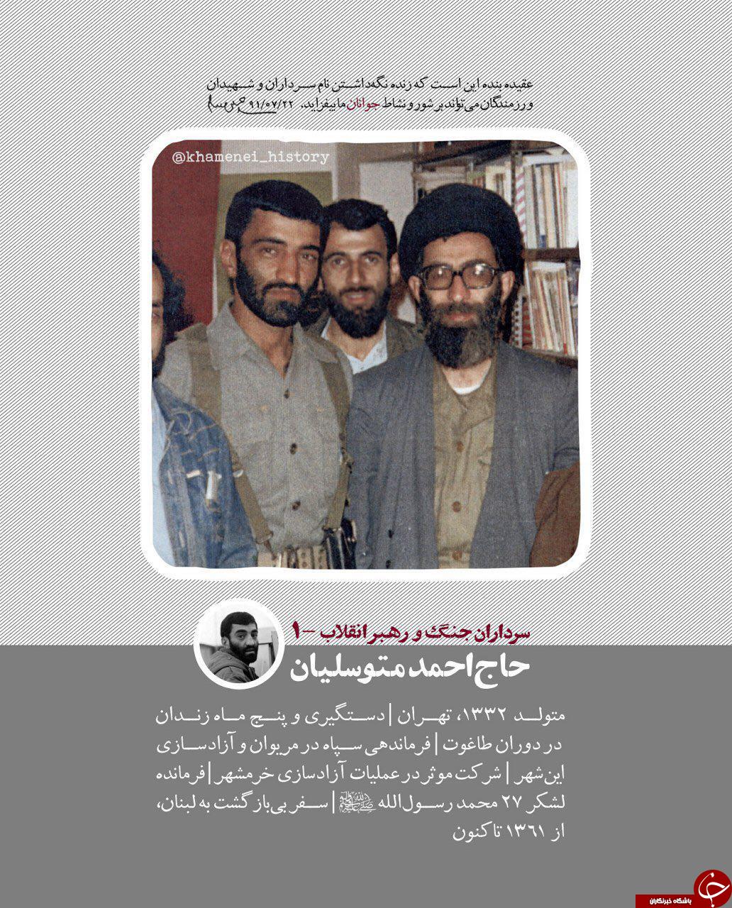 قاب&zwnj;های ماندگار از سرداران و رهبرانقلاب+ تصویر