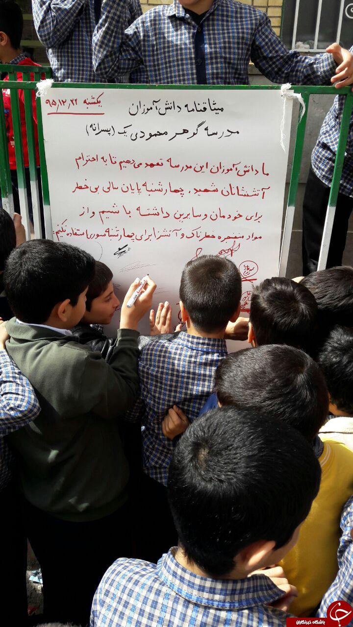 میثاق&zwnj;نامه چهارشنبه&zwnj;سوری بی&zwnj;خطر دانش&zwnj;آموزان + تصاویر