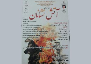 اجرای نمایش خیابانی آتش نشانان در رشت