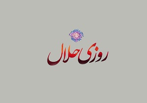 با این ادعیه به کسب و کار خود رونق بخشید