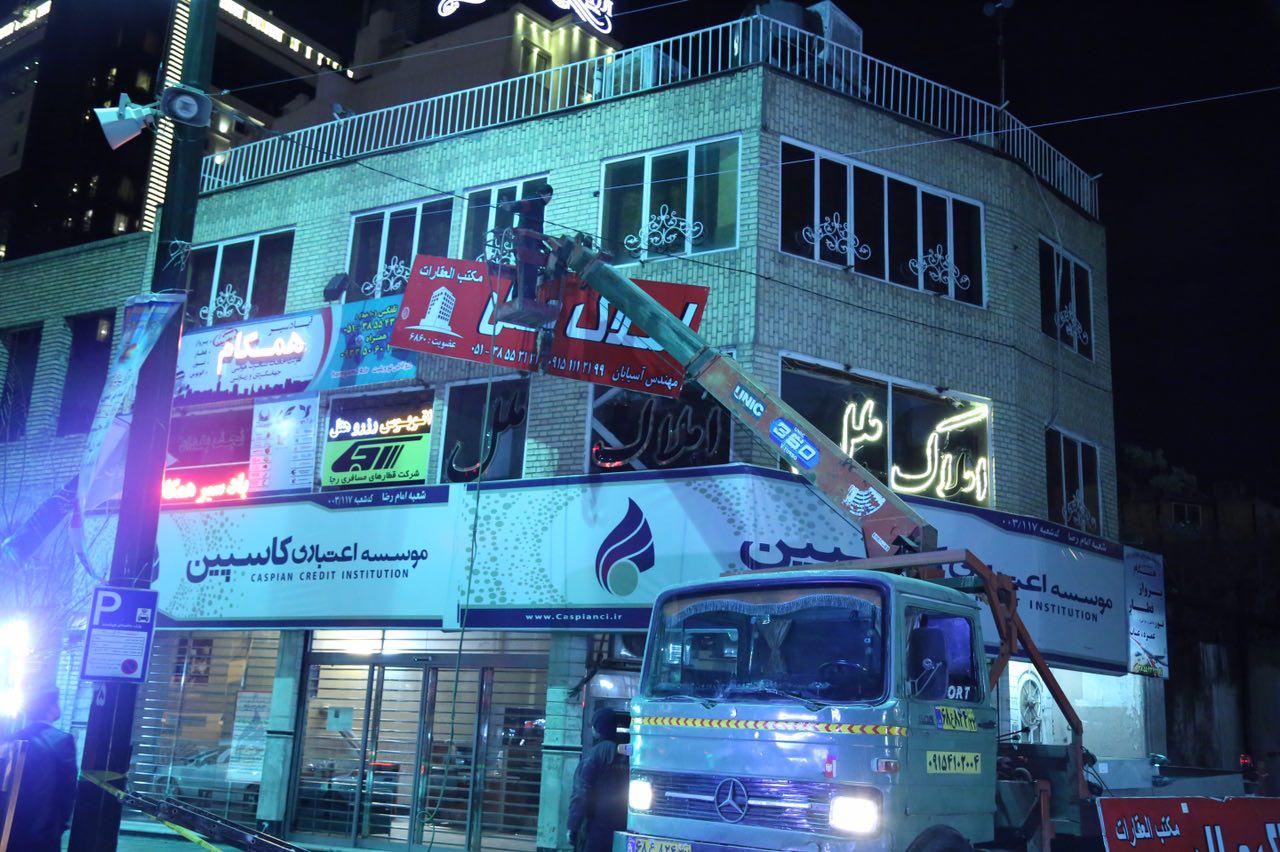 جمع آوری 110  تابلوی غیر مجاز در بلوار امام رضا(ع)
