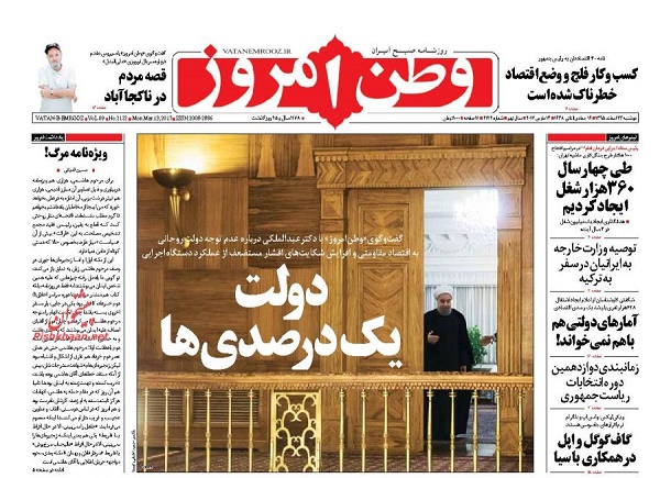از دولت یک درصدی ها تا بن بست در توزیع عادلانه ثروت