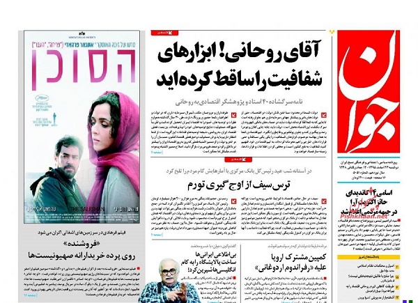 از دولت یک درصدی ها تا بن بست در توزیع عادلانه ثروت