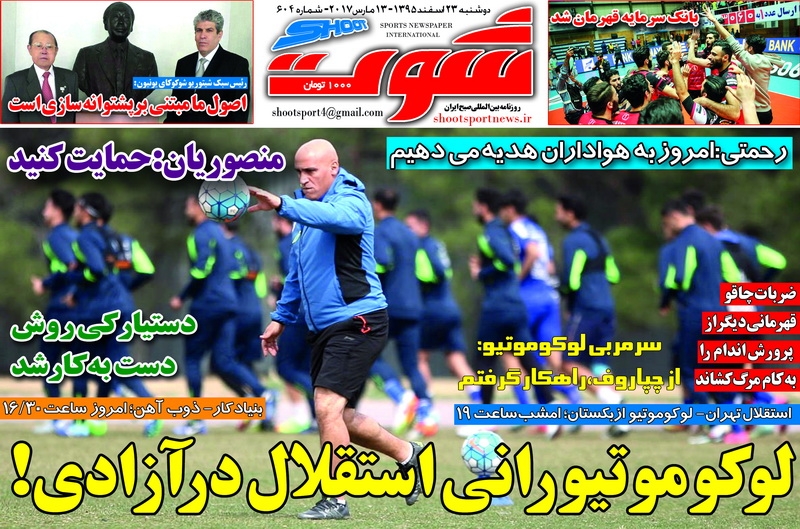 لوکوموتیو در تونل وحشت آزادی!/ پرسپولیس علیه تیم چند ملیتی لادروپ
