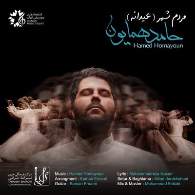 دانلود آهنگ مردم شهر با صدای حامد همايون