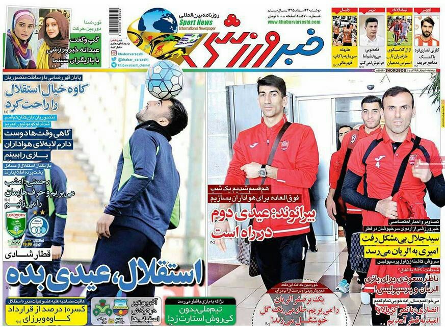 روزنامه خبر ورزشی - 23 اسفند
