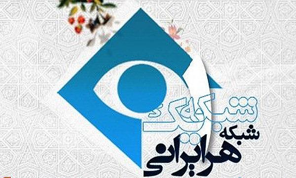 جشنواره فیلم های نوروزی شبکه یک سیما