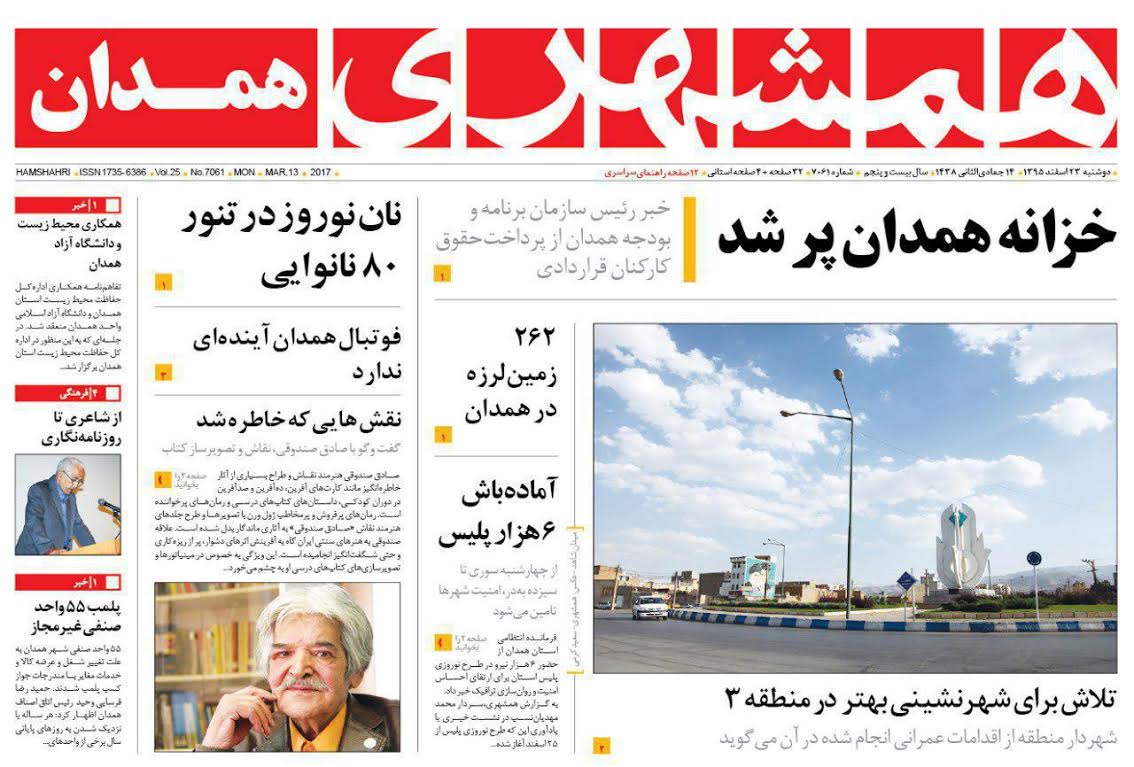 روزنامه