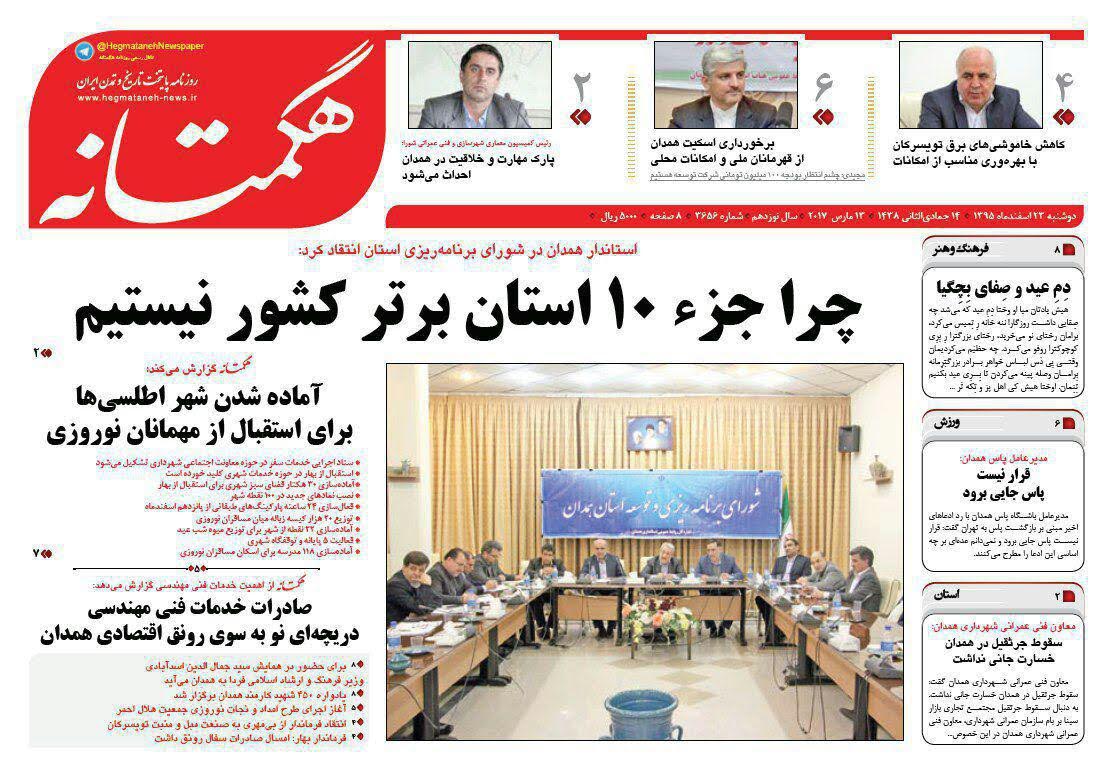 روزنامه