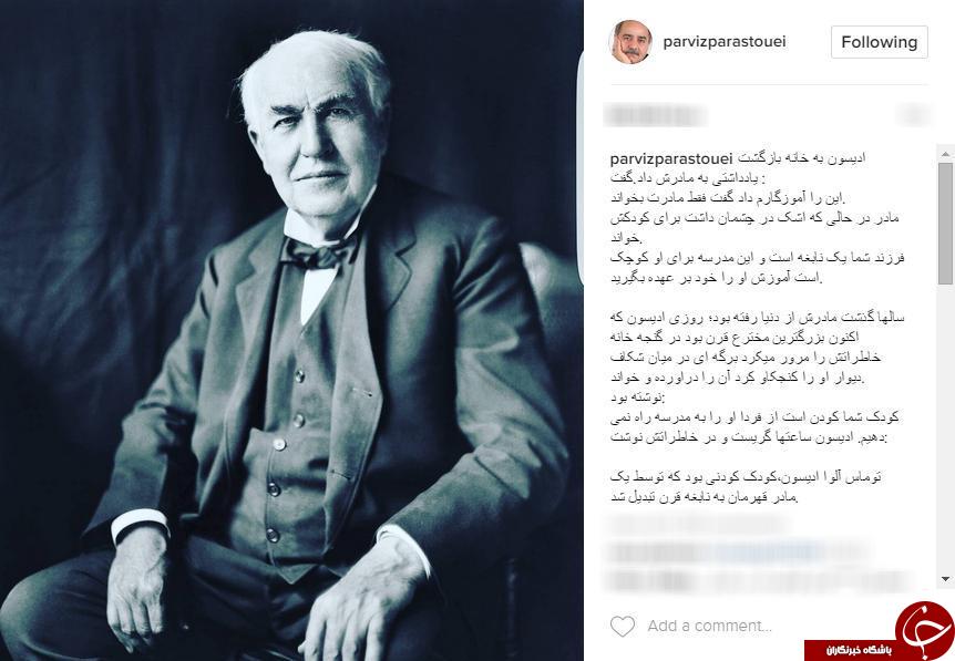 راز شگفت انگیز ادیسون و مادرش+عکس