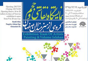 110 اثر نقاشی و حجم در عمارت سعدی