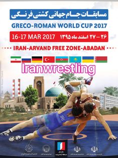 بیانیه فدراسیون کشتی در مورد میزبانی آبادان در جام جهانی